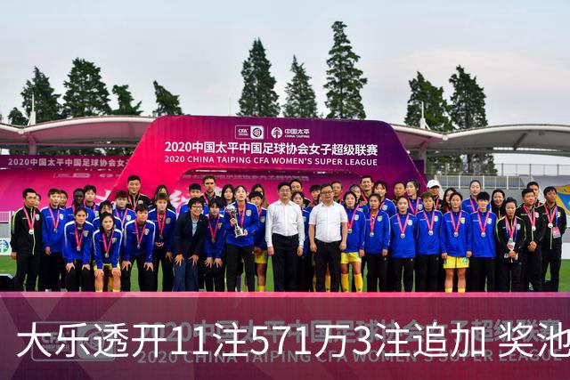 大乐透开11注571万3注追加 奖池余额7.6亿元