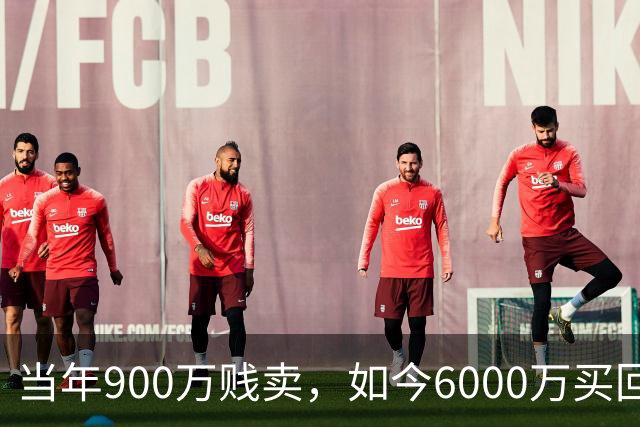 当年900万贱卖，如今6000万买回？曼联或签回昔日青训英格兰国脚