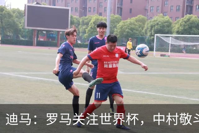 迪马：罗马关注世界杯，中村敬斗可能成引援目标，还有意萨默维尔