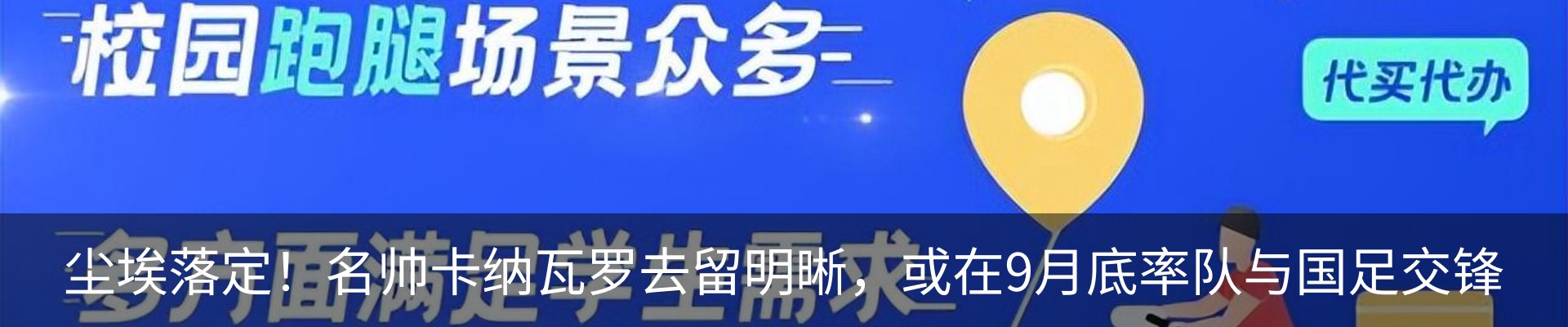 新闻动态