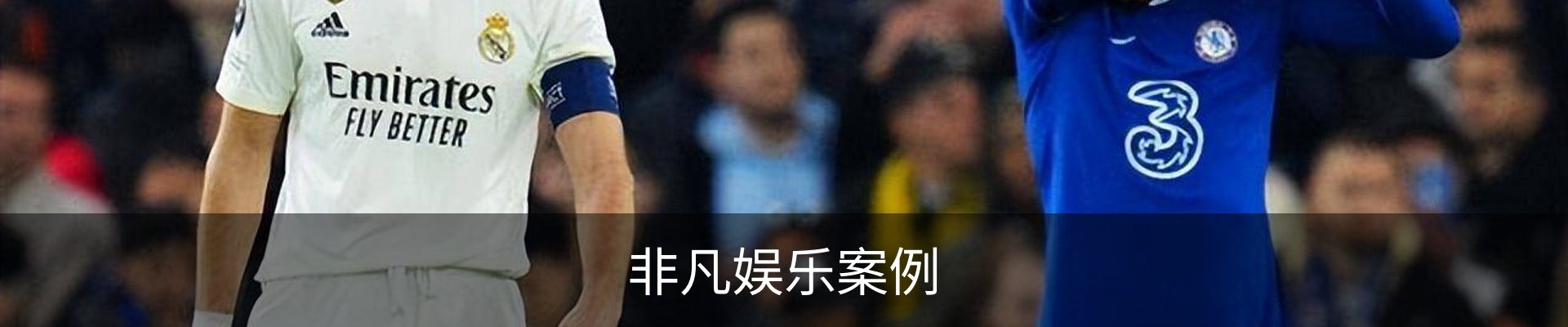 非凡娱乐案例